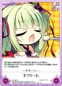 R生クリーム