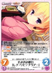 住み込み修行「レナ・リヒテナウアー」