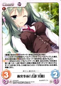 衝突事故「式部 茉優」