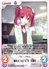 緩む口元「壬生 千咲」