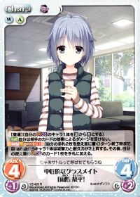 中性的なクラスメイト「周防 恭平」