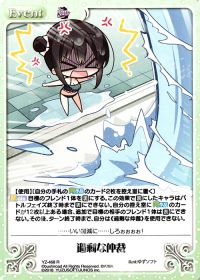 過剰な仲裁