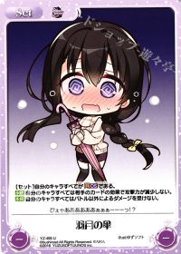 羽月の傘