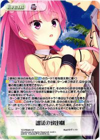 咄嗟の救出劇(オーバーフレーム仕様)