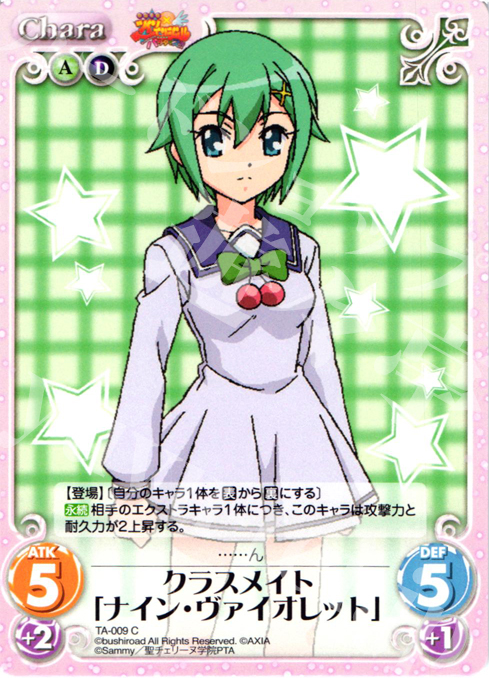 C クラスメイト「ナイン・ヴァイオレット」 | 販売 | 快盗天使ツインエンジェル Extra | ChaosTCG｜カオス
