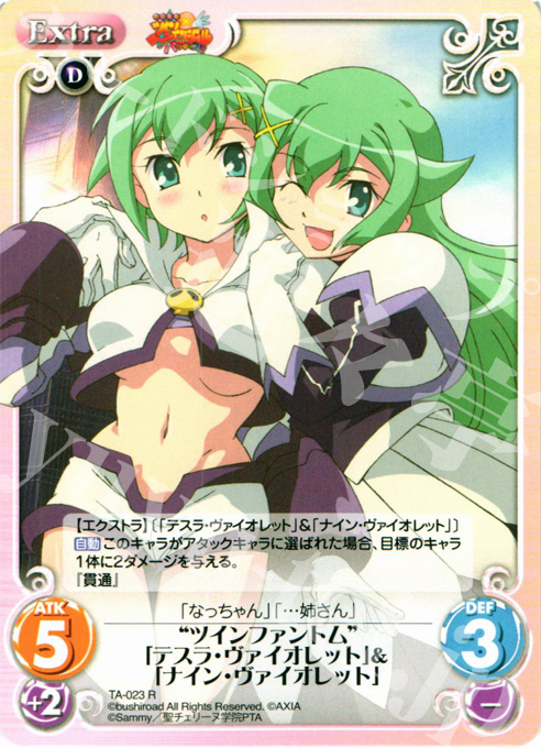 R ツインファントム「テスラ・ヴァイオレット」&「ナイン・ヴァイオレット」 | 販売 | 快盗天使ツインエンジェル Extra | ChaosTCG｜カオス