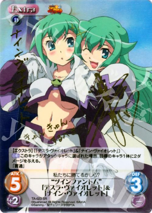 SP ツインファントム「テスラ・ヴァイオレット」&「ナイン・ヴァイオレット」(柚木涼香サイン入り) | 販売 | 快盗天使ツインエンジェル Extra | ChaosTCG｜カオス