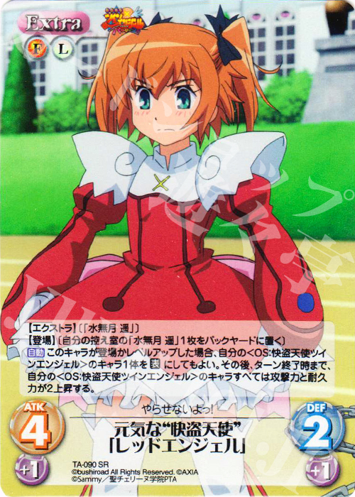 SR 元気な“快盗天使”「レッドエンジェル」 | 買取 | 快盗天使ツインエンジェル 1.00 | ChaosTCG｜カオス