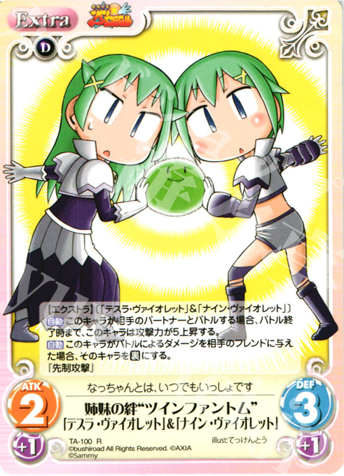 R 姉妹の絆“ツインファントム”「テスラ・ヴァイオレット」＆「ナイン・ヴァイオレット」 | 販売 | 快盗天使ツインエンジェル 1.00 | ChaosTCG｜カオス