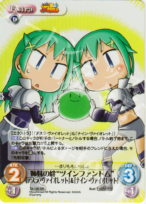 SR 姉妹の絆“ツインファントム”「テスラ・ヴァイオレット」＆「ナイン・ヴァイオレット」 | 販売 | 快盗天使ツインエンジェル 1.00 | ChaosTCG｜カオス