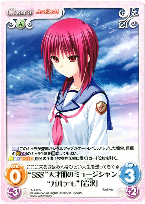 T “SSS”天才肌のミュージシャン“ガルデモ”「岩沢」 | 販売 | Angel Beats!-1st beat- 1.00 | ChaosTCG｜カオス