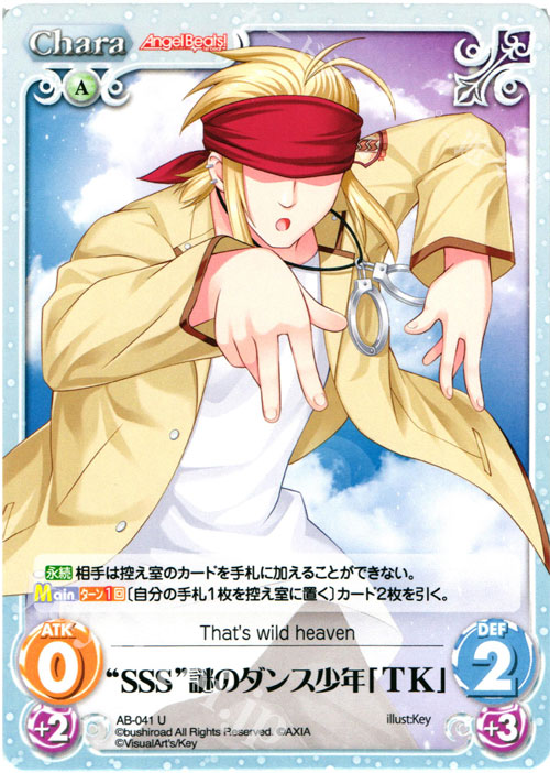 U “SSS”謎のダンス少年「ＴＫ」 | 販売 | Angel Beats!-1st beat- 1.00 | ChaosTCG｜カオス