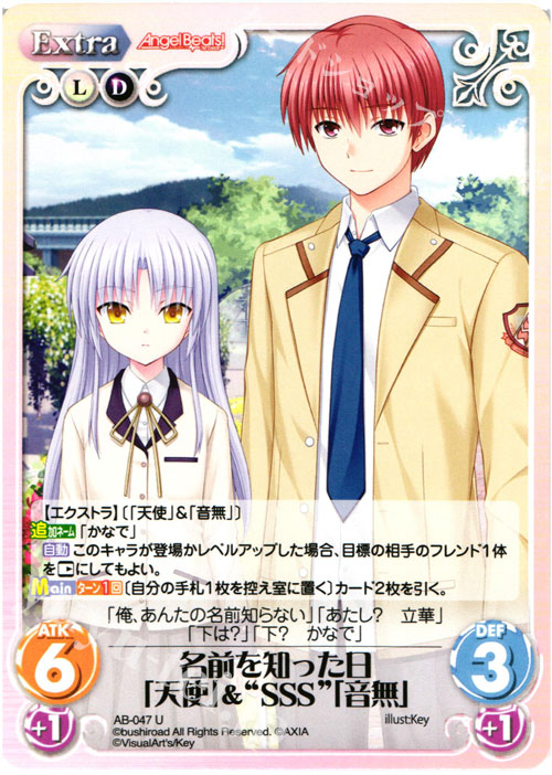 U 名前を知った日「天使」&“SSS”「音無」 | 販売 | Angel Beats!-1st beat- 1.00 | ChaosTCG｜カオス