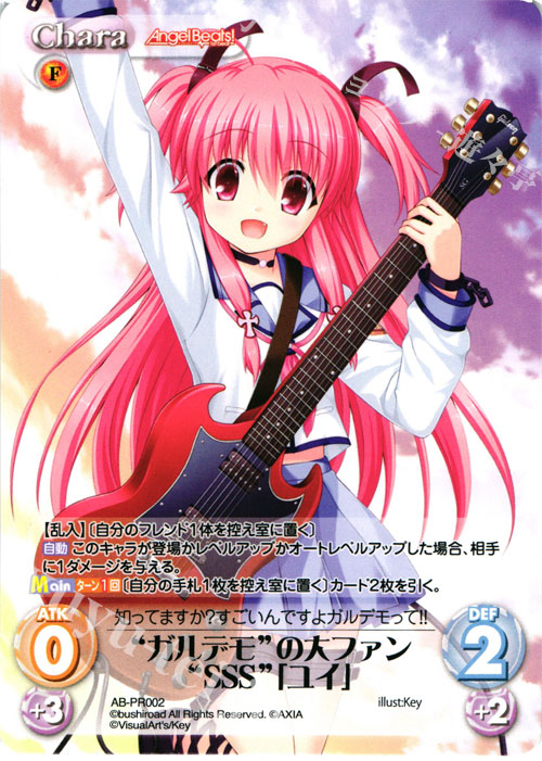 PR “ガルデモ”の大ファン“SSS”「ユイ」(オーバーフレーム仕様) | 買取 | Angel Beats!-1st beat- 1.00 | ChaosTCG｜カオス