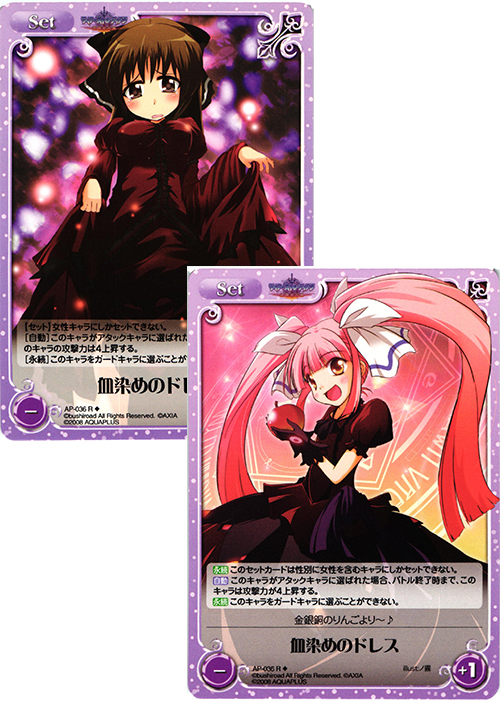 R 血染めのドレス | 買取 | アクアプラス1.00 | ChaosTCG｜カオス