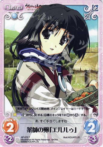 T 薬師の卵「エルルゥ」 | 販売 | アクアプラス1.00 | ChaosTCG｜カオス