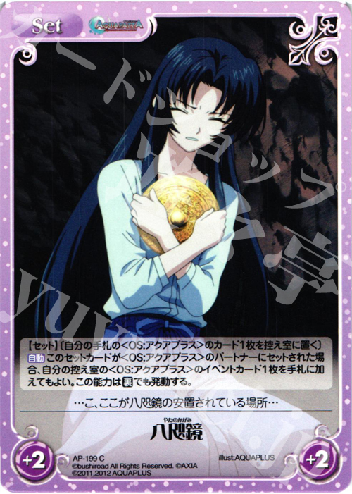 C 八咫鏡 | 販売 | AQUAPAZZA Extra | ChaosTCG｜カオス