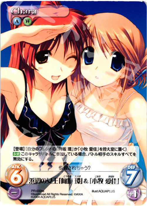 PR 浜辺の女王「向坂 環」&「小牧 愛佳」(オーバーフレーム仕様) | 販売 | AQUAPAZZA Extra | ChaosTCG｜カオス