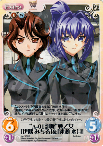 【傷】 C “A-01部隊”戦乙女「伊隅みちる」＆「速瀬水月」 | 販売 | アージュ1.00 | ChaosTCG｜カオス
