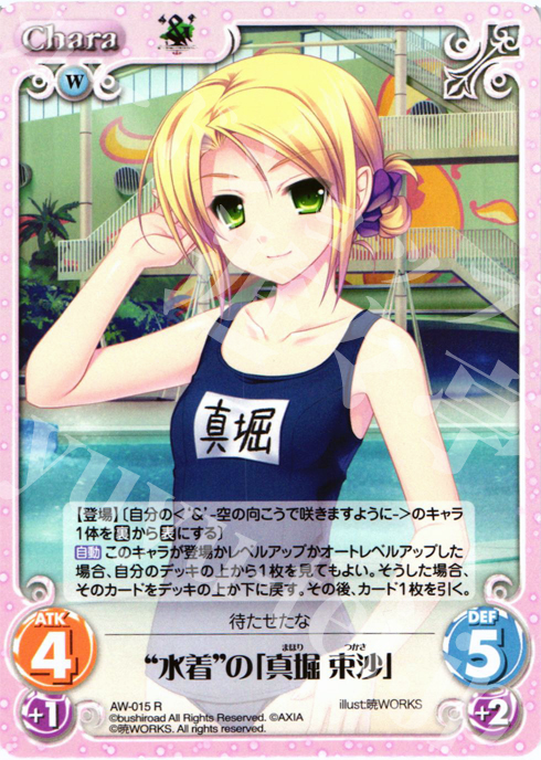 【傷】 R “水着”の「真堀束沙」 | 販売 | ‘＆’-空の向こうで咲きますように-1.00 | ChaosTCG｜カオス