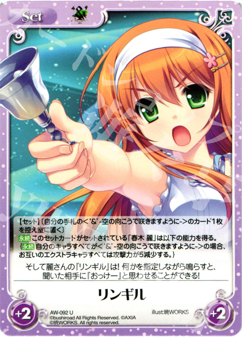 U リンギル | 販売 | ‘＆’-空の向こうで咲きますように-1.00 | ChaosTCG｜カオス