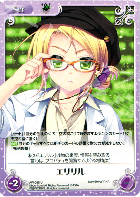 U エリリル | 販売 | ‘＆’-空の向こうで咲きますように-1.00 | ChaosTCG｜カオス