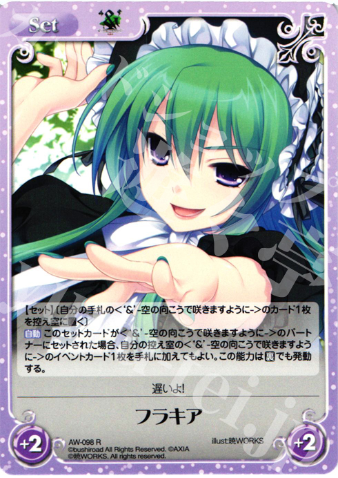 【傷】 R フラキア | 販売 | ‘＆’-空の向こうで咲きますように-1.00 | ChaosTCG｜カオス
