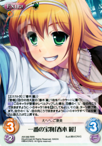 RRR 一番の宝物「春木麗」 | 販売 | ‘＆’-空の向こうで咲きますように-1.00 | ChaosTCG｜カオス