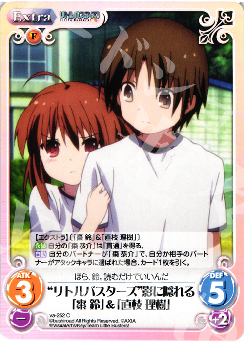 C “リトルバスターズ”影に隠れる「棗鈴」＆「直枝理樹」 | 販売 | アニメ リトルバスターズ | ChaosTCG｜カオス