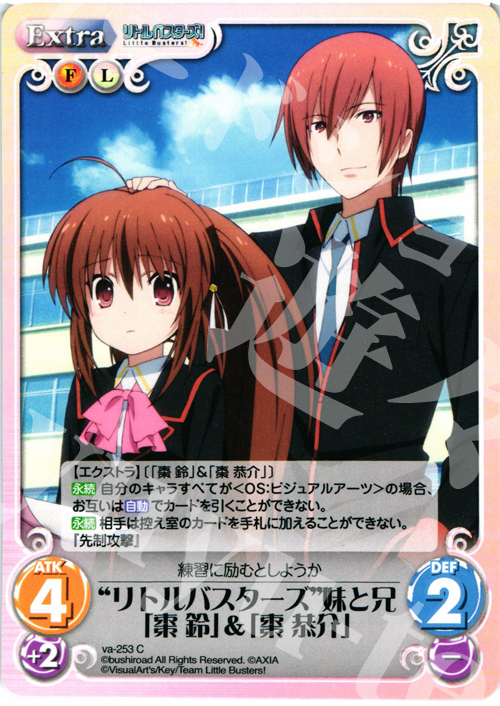 C “リトルバスターズ”妹と兄「棗鈴」＆「棗恭介」 | 販売 | アニメ リトルバスターズ | ChaosTCG｜カオス