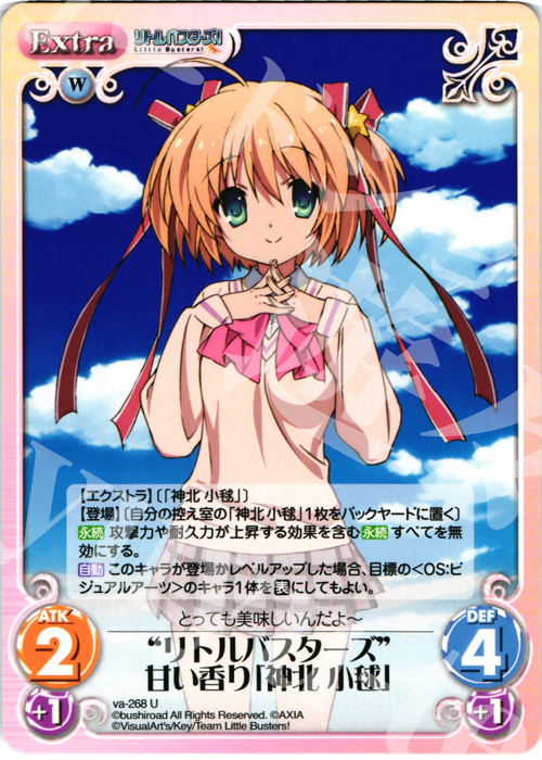 U “リトルバスターズ”甘い香り「神北小毬」 | 販売 | アニメ リトルバスターズ | ChaosTCG｜カオス