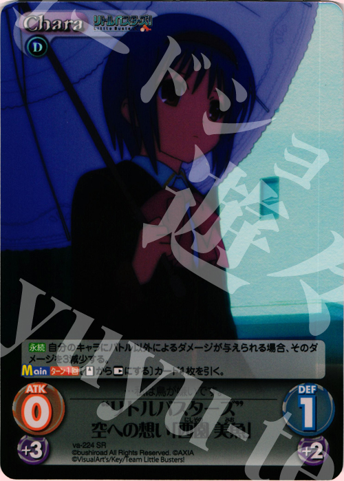 【傷】 SR “リトルバスターズ”空への想い「西園美魚」 | 販売 | アニメ リトルバスターズ | ChaosTCG｜カオス