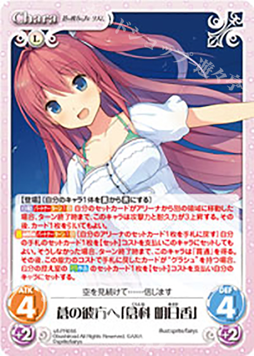 PR 蒼の彼方へ「倉科 明日香」 | 買取 | 蒼の彼方のフォーリズム 1.00 | ChaosTCG｜カオス