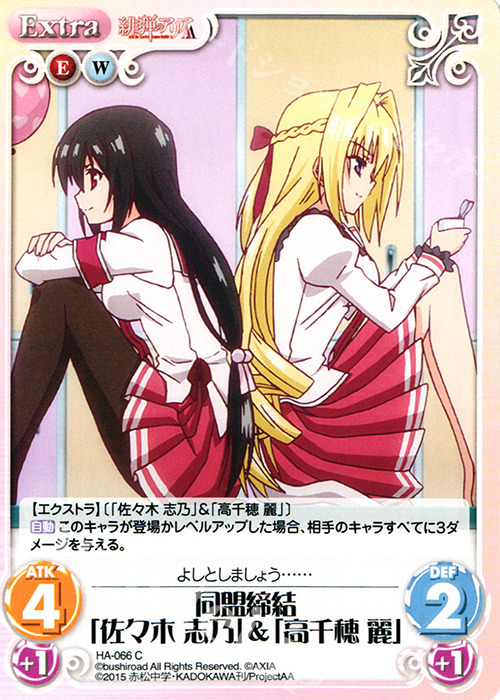 C 同盟締結「佐々木 志乃」＆「高千穂 麗」 | 販売 | 緋弾のアリアAA 1.00 | ChaosTCG｜カオス