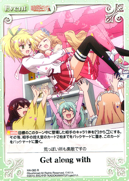 R Get along with | 買取 | 緋弾のアリアAA 1.00 | ChaosTCG｜カオス