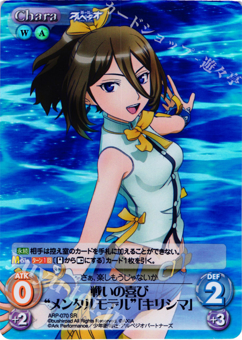 SR 戦いの喜び“メンタルモデル”「キリシマ」 | 販売 | 蒼き鋼のアルペジオ-アルス・ノヴァ- 1.00 | ChaosTCG｜カオス