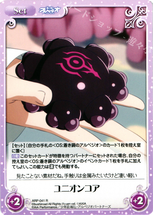 【傷】 R ユニオンコア | 販売 | 蒼き鋼のアルペジオ-アルス・ノヴァ- Extra | ChaosTCG｜カオス