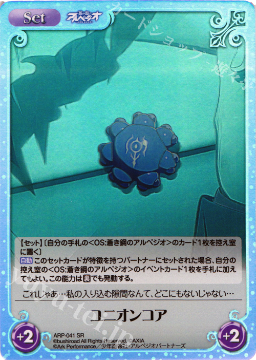 【傷】 SR ユニオンコア | 販売 | 蒼き鋼のアルペジオ-アルス・ノヴァ- Extra | ChaosTCG｜カオス