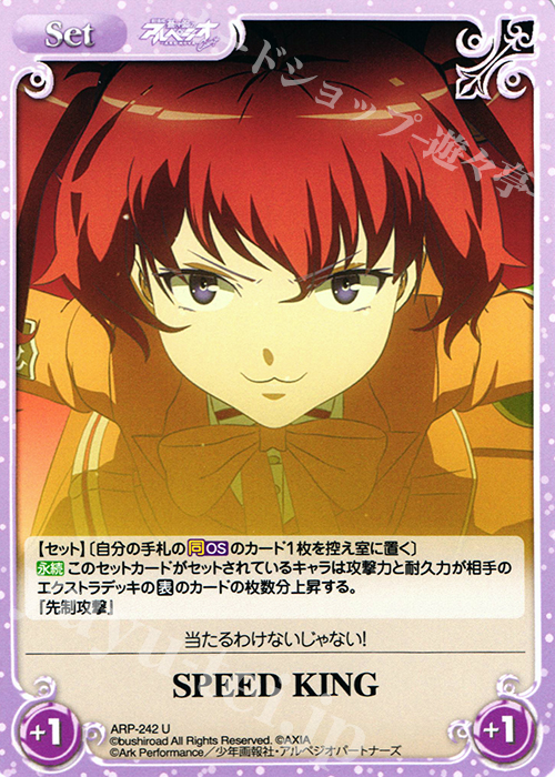 U SPEEDKING | 販売 | 劇場版 蒼き鋼のアルペジオ ‐アルス・ノヴァ‐ 1.00 | ChaosTCG｜カオス