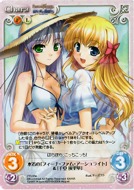 PR 水着の「フィーナ・ファム・アーシュライト」＆「千堂 瑛里華」 | 販売 | オーガスト 1.00 | ChaosTCG｜カオス