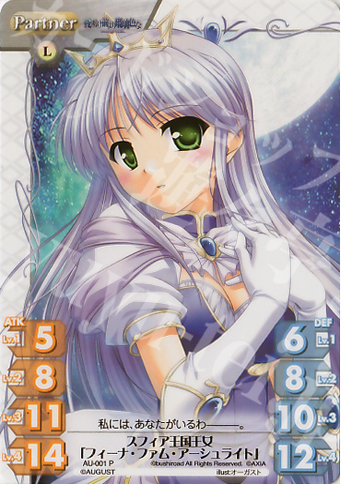 P スフィア王国王女「フィーナ・ファム・アーシュライト」 | 買取 | オーガスト 1.00 | ChaosTCG｜カオス