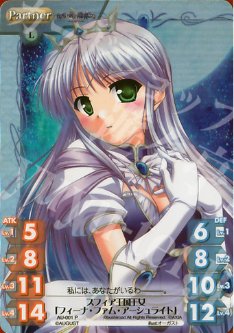 S-P スフィア王国王女「フィーナ・ファム・アーシュライト」(ホロ) | 買取 | オーガスト 1.00 | ChaosTCG｜カオス