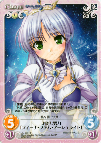 RR 才能と努力「フィーナ・ファム・アーシュライト」 | 買取 | オーガスト 1.00 | ChaosTCG｜カオス