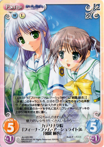 RR カテリナ学院「フィーナ・ファム・アーシュライト」＆「朝霧麻衣」 | 販売 | オーガスト 1.00 | ChaosTCG｜カオス