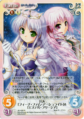 R 月人「フィーナ・ファム・アーシュライト」＆「エステル・フリージア」 | 買取 | オーガスト 1.00 | ChaosTCG｜カオス