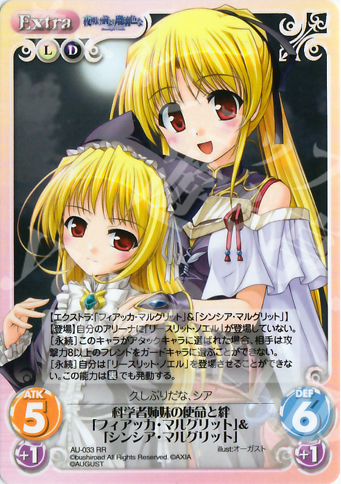 RR 科学者姉妹の使命と絆「フィアッカ・マルグリット」＆「シンシア・マルグリット」 | 販売 | オーガスト 1.00 | ChaosTCG｜カオス