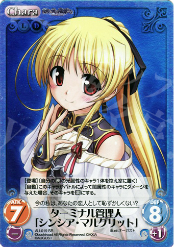 SR ターミナル管理人「シンシア・マルグリット」 | 買取 | オーガスト 1.00 | ChaosTCG｜カオス