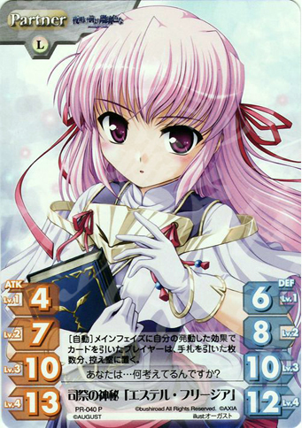 P 司祭の神秘「エステル・フリージア」 | 買取 | オーガスト 1.00 | ChaosTCG｜カオス