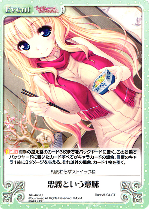U 忠義という意味 | 買取 | 千の刃濤、桃花染の皇姫 1.00 | ChaosTCG｜カオス