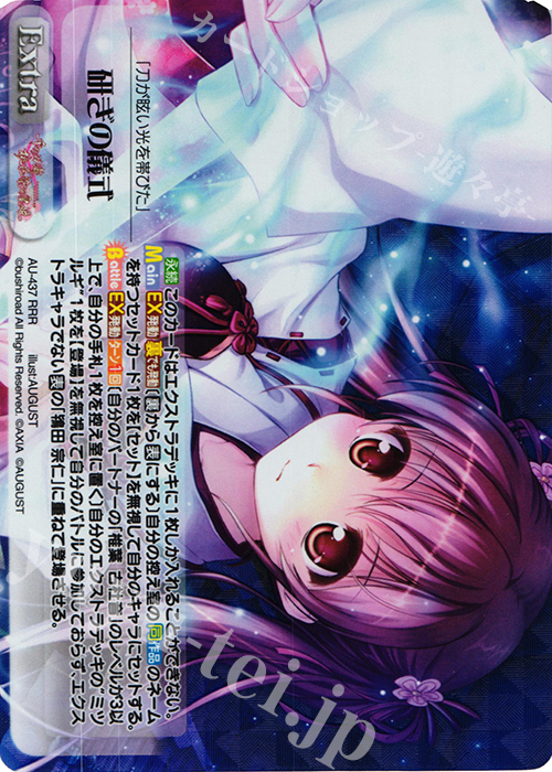 RRR 研ぎの儀式 | 買取 | 千の刃濤、桃花染の皇姫 1.00 | ChaosTCG｜カオス
